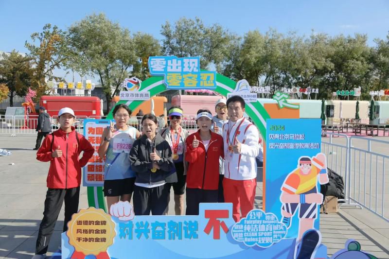 纯洁体育守护双奥之城贝壳北京马拉松反兴奋剂
