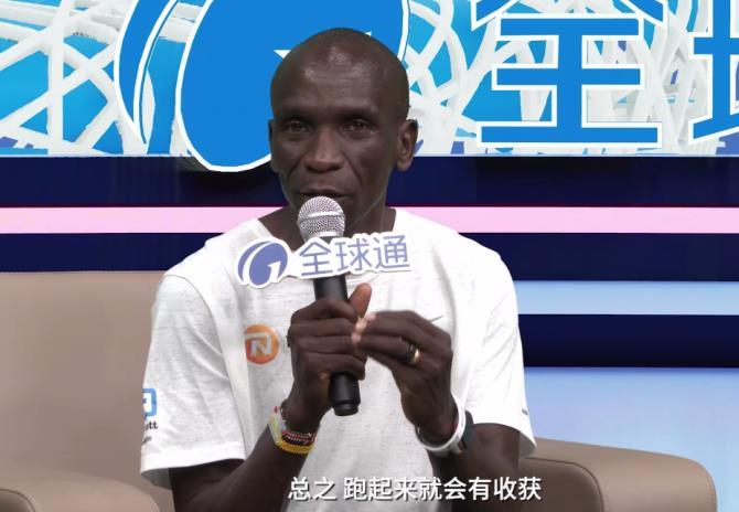 魏立华与基普乔格共话马拉松精神